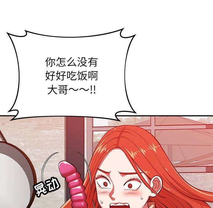 邻居的滋味-第23话 - 图片 60