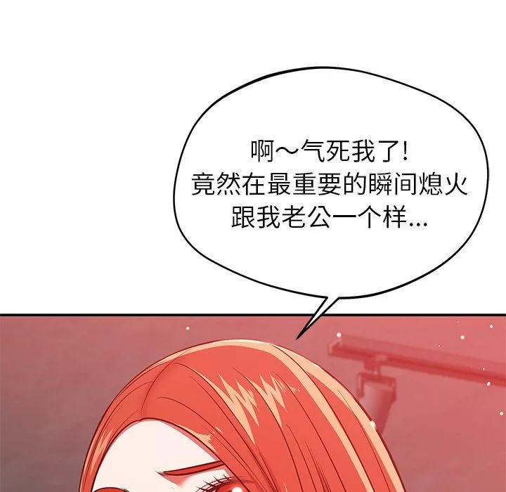 邻居的滋味-第23话 - 图片 62