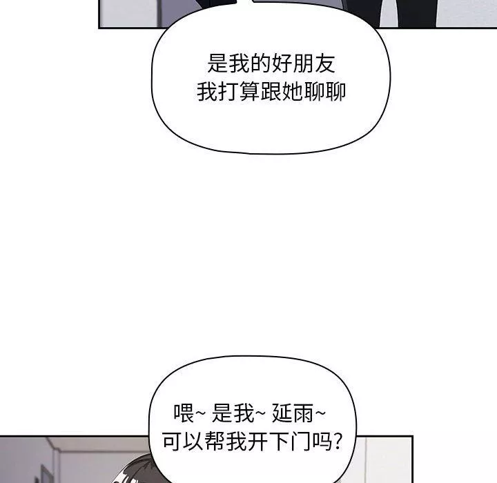 粉丝招募中!-第2话 - 图片 149