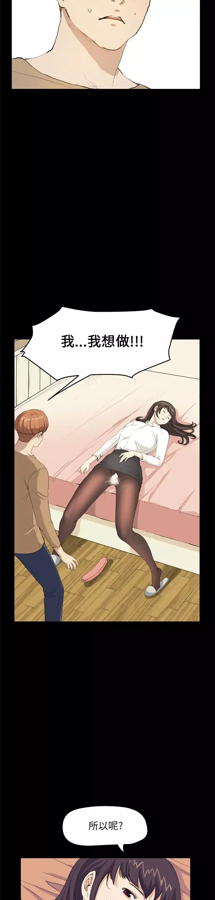 诗恩-第27话-我跟学姊谁比较美味? - 图片 5