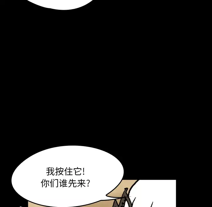 看见鬼的女人-第18话 - 图片 17