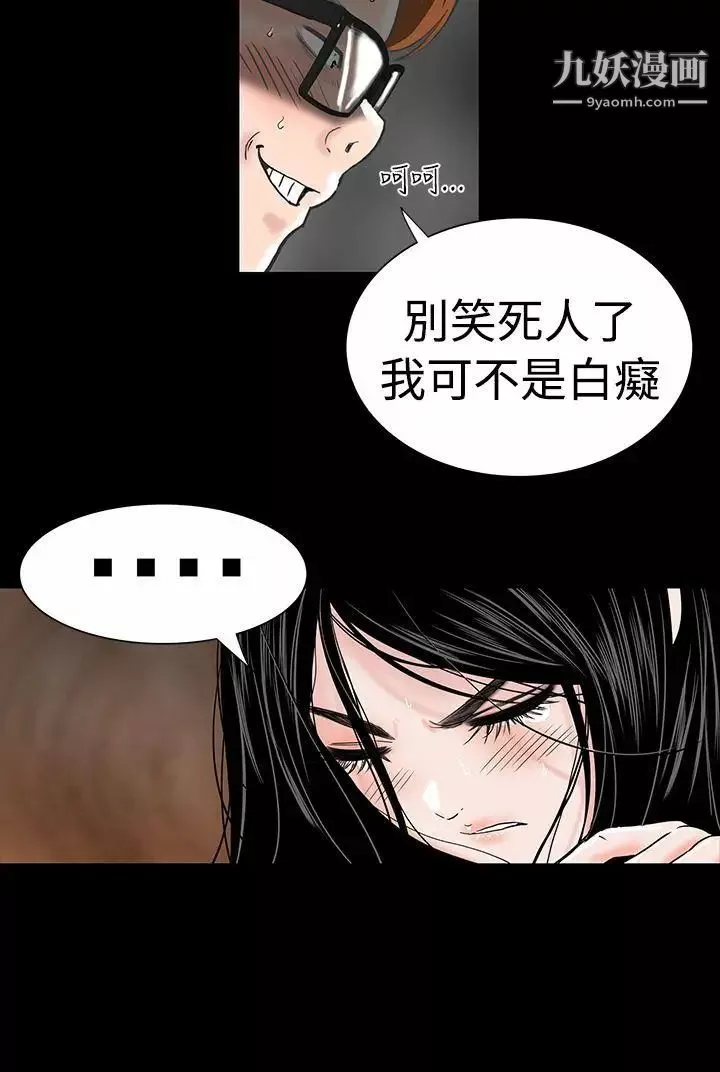 楼凤-第4话 - 图片 33