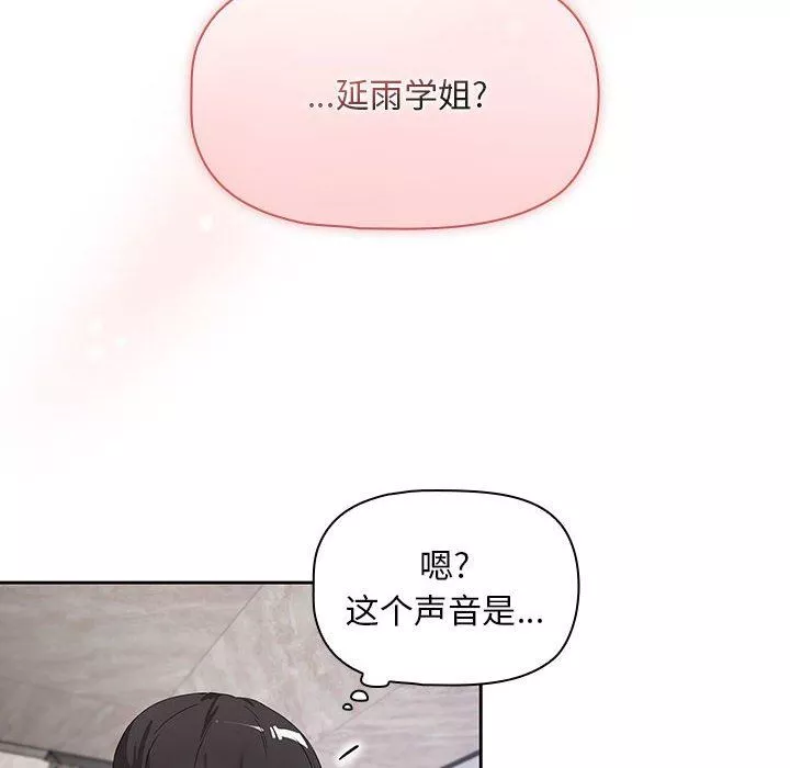 粉丝招募中!-第2话 - 图片 151