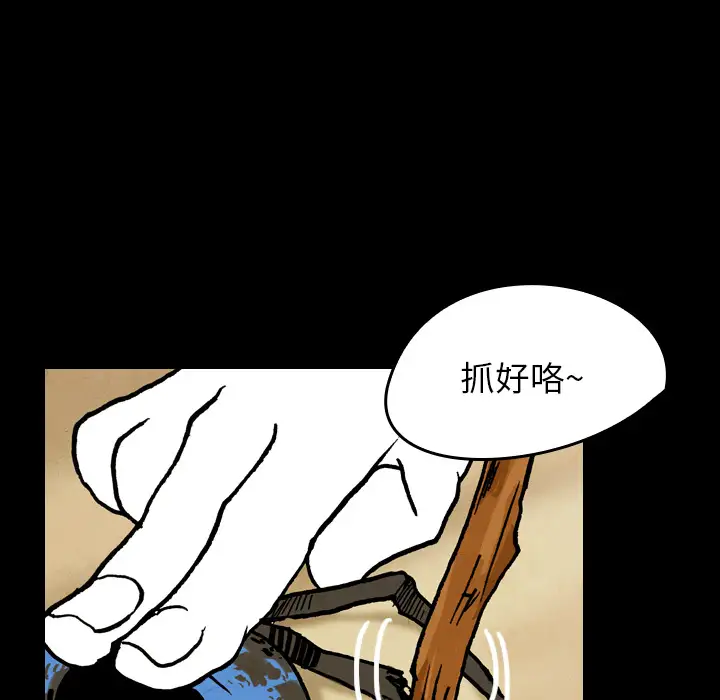 看见鬼的女人第18话