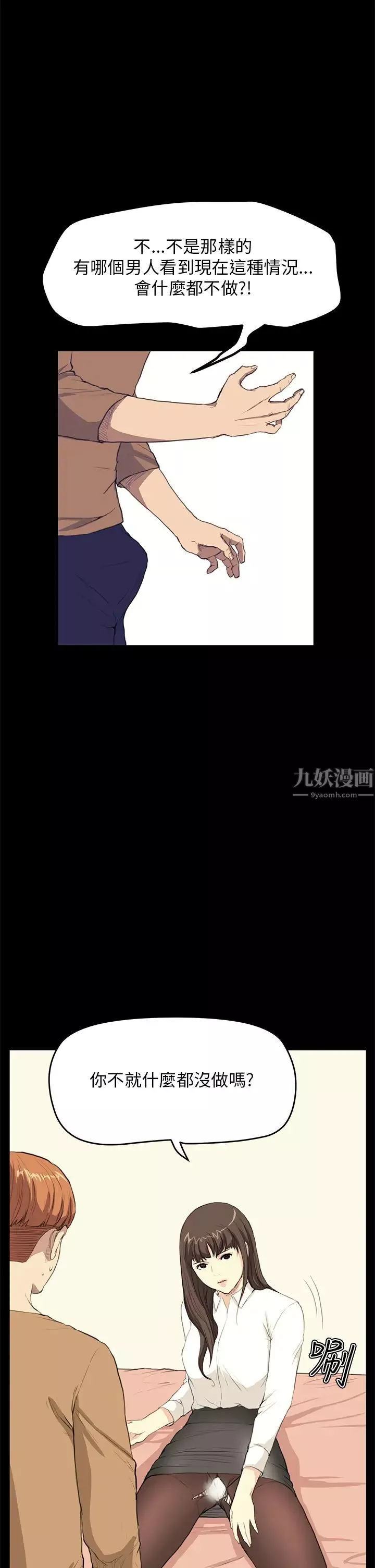 诗恩-第27话-我跟学姊谁比较美味? - 图片 7