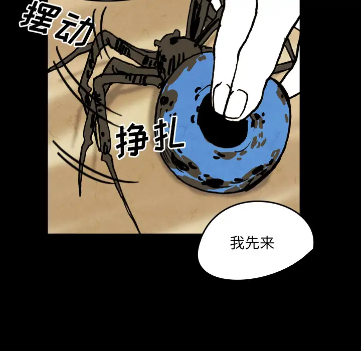 看见鬼的女人第18话