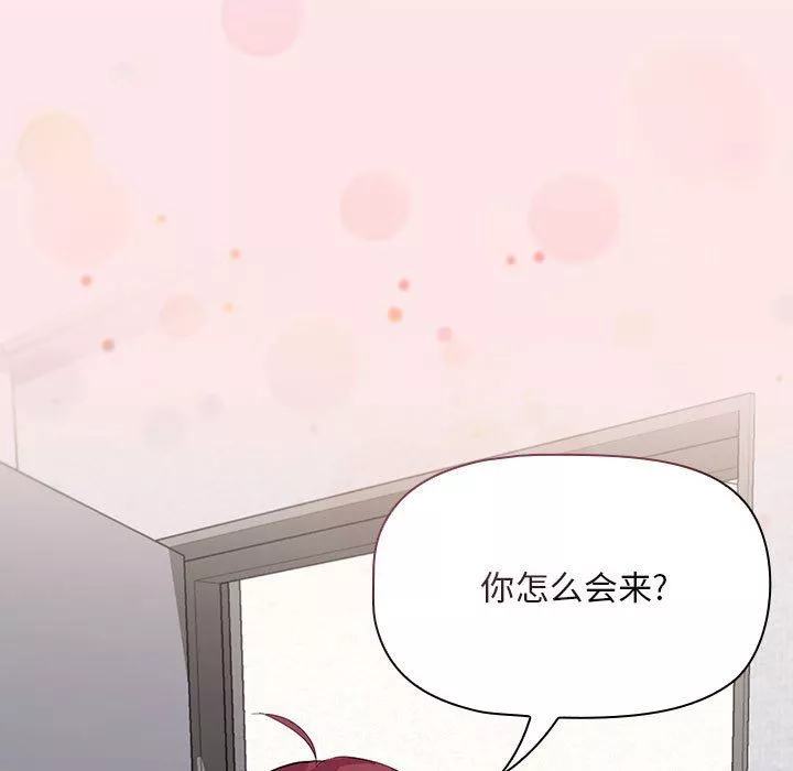 粉丝招募中!-第2话 - 图片 154