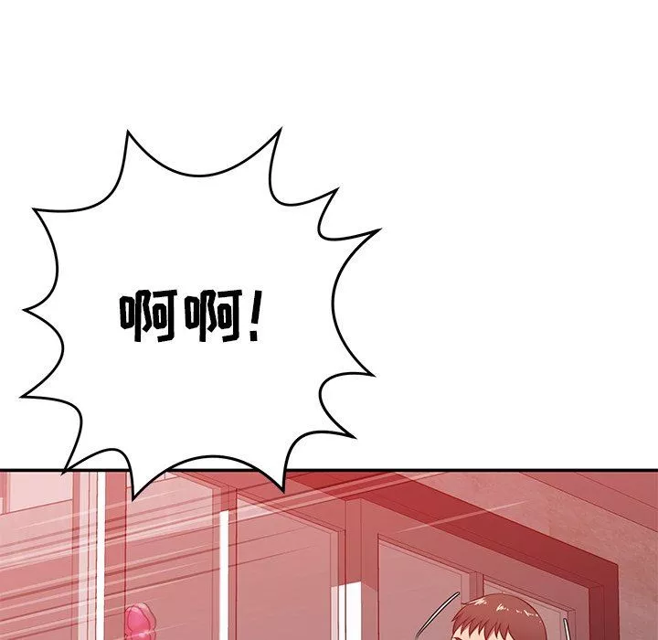 鄰居的滋味第23話