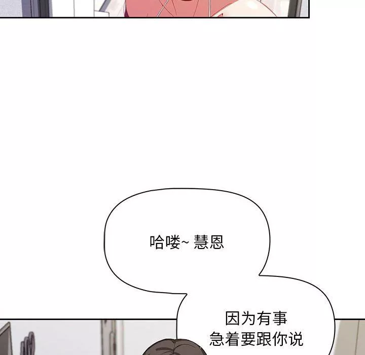 粉絲招募中!第2話