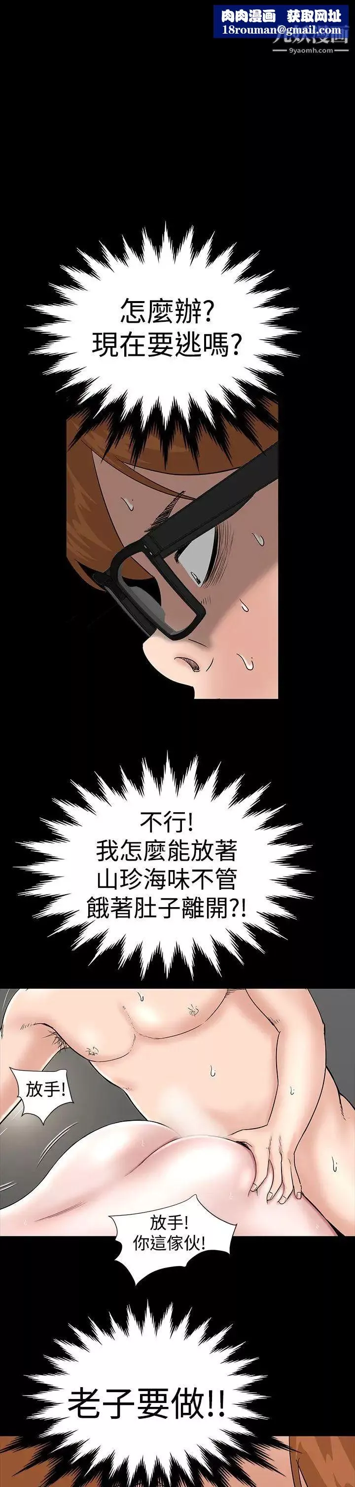 楼凤-第5话 - 图片 1