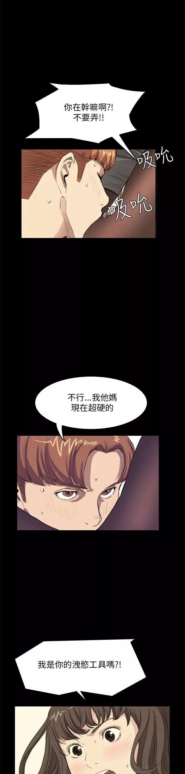 诗恩-第27话-我跟学姊谁比较美味? - 图片 12