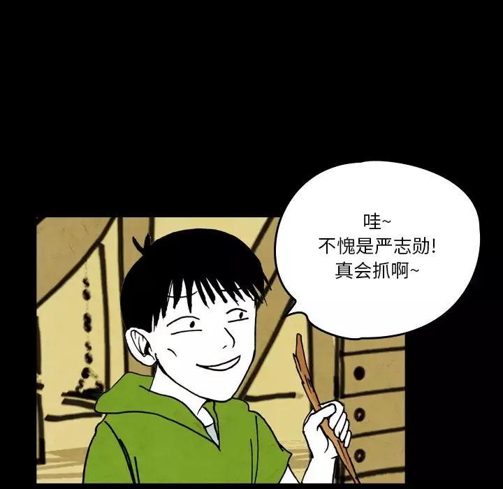 看见鬼的女人-第18话 - 图片 25