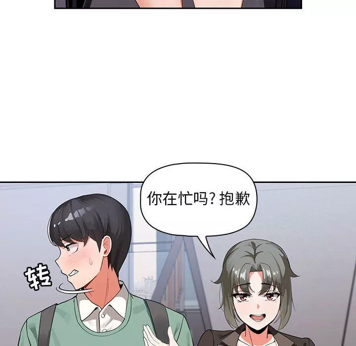 粉絲招募中!第3話
