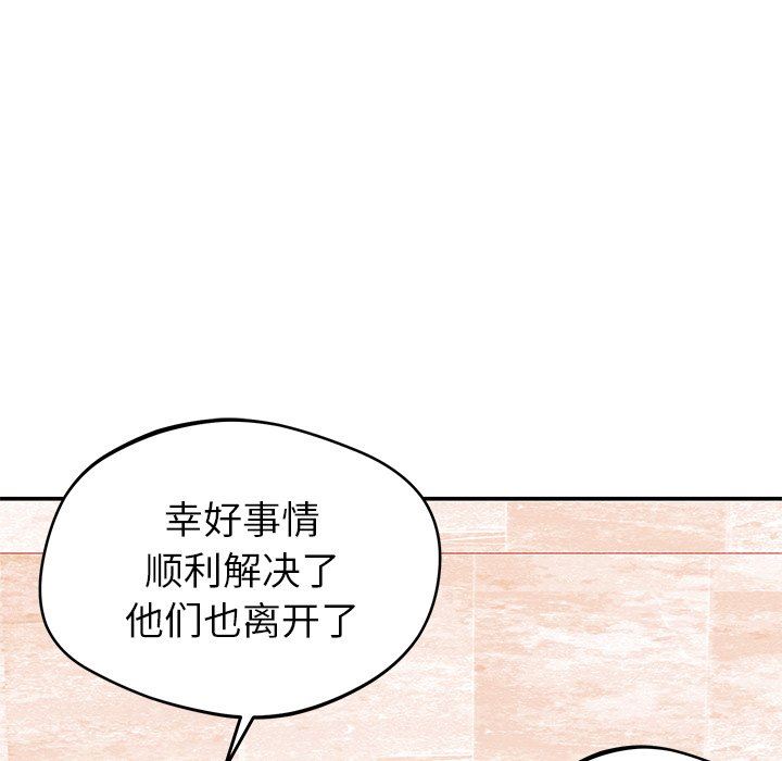 鄰居的滋味第23話