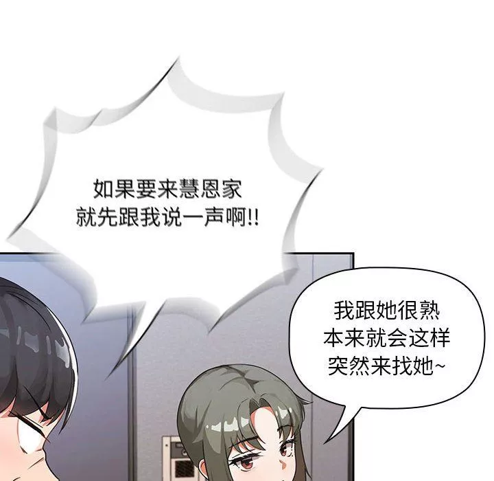 粉絲招募中!第3話