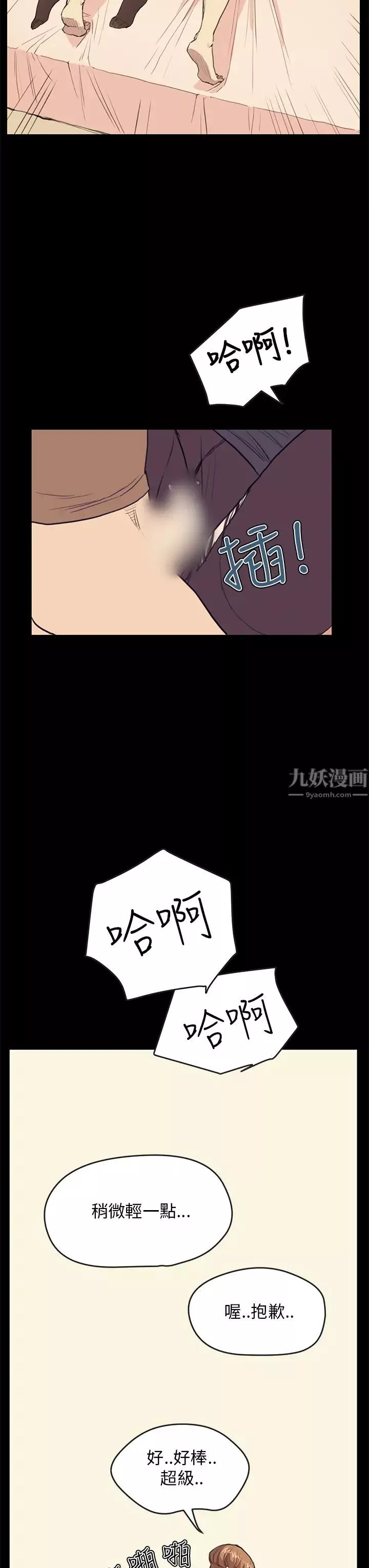 诗恩-第27话-我跟学姊谁比较美味? - 图片 21