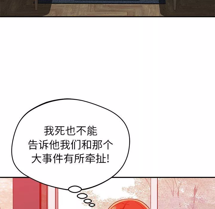 邻居的滋味-第23话 - 图片 81
