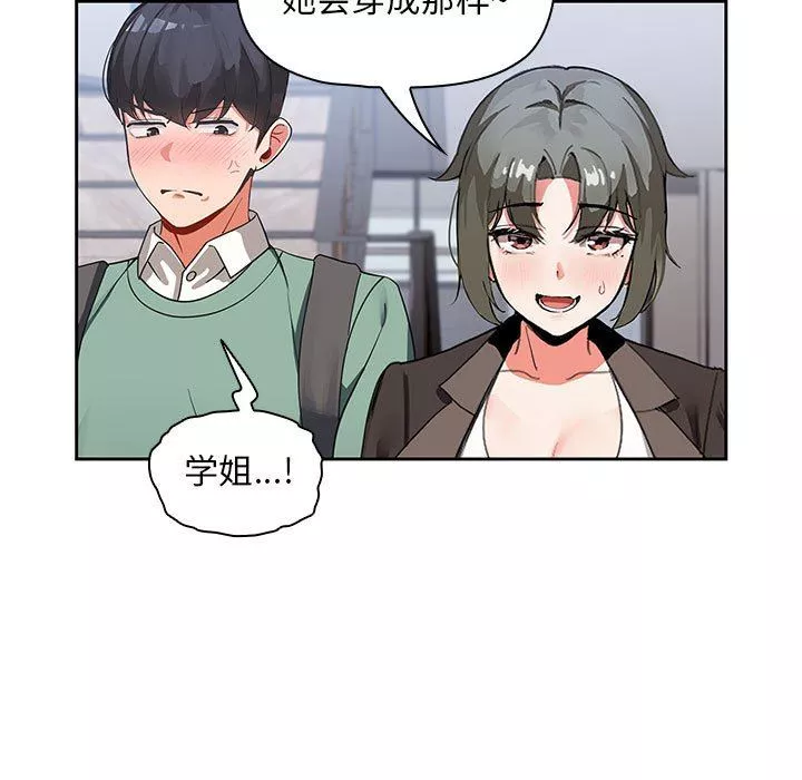 粉丝招募中!-第3话 - 图片 10