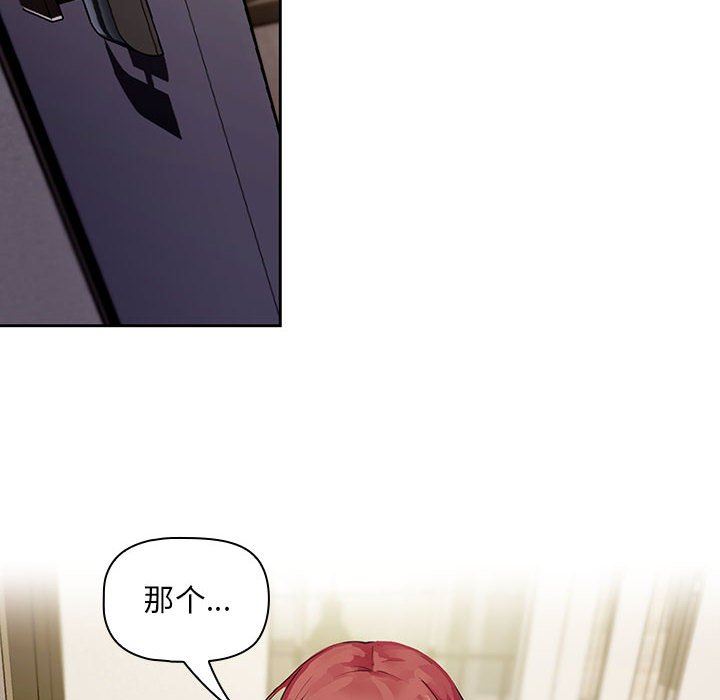 粉丝招募中!第3话