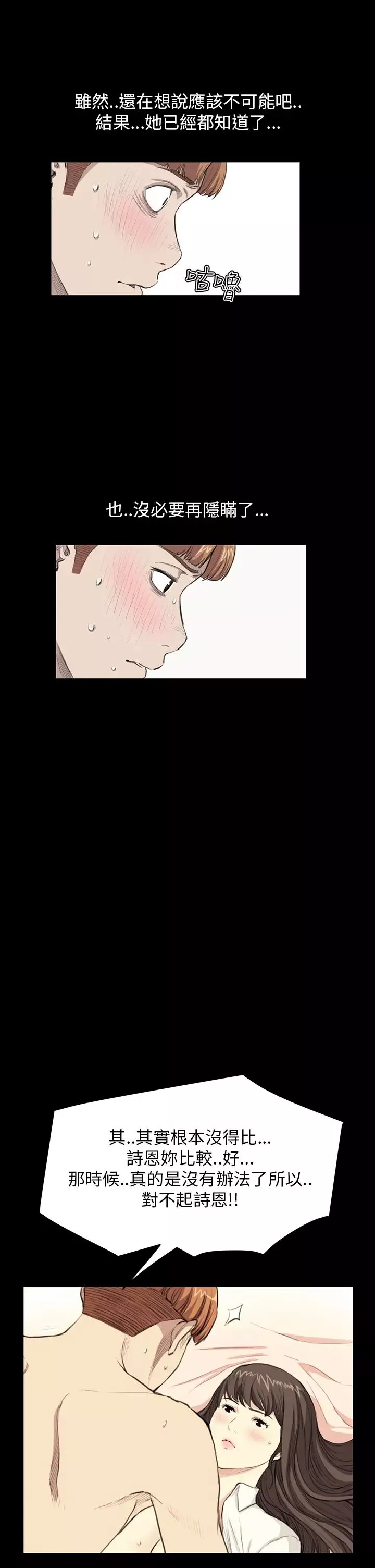 詩恩第27話-我跟學姊誰比較美味?