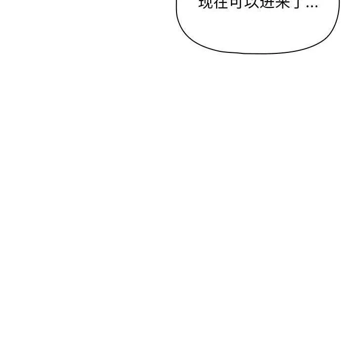 粉丝招募中!-第3话 - 图片 17