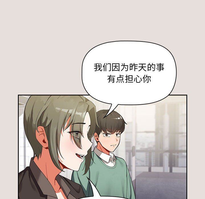 粉丝招募中!第3话