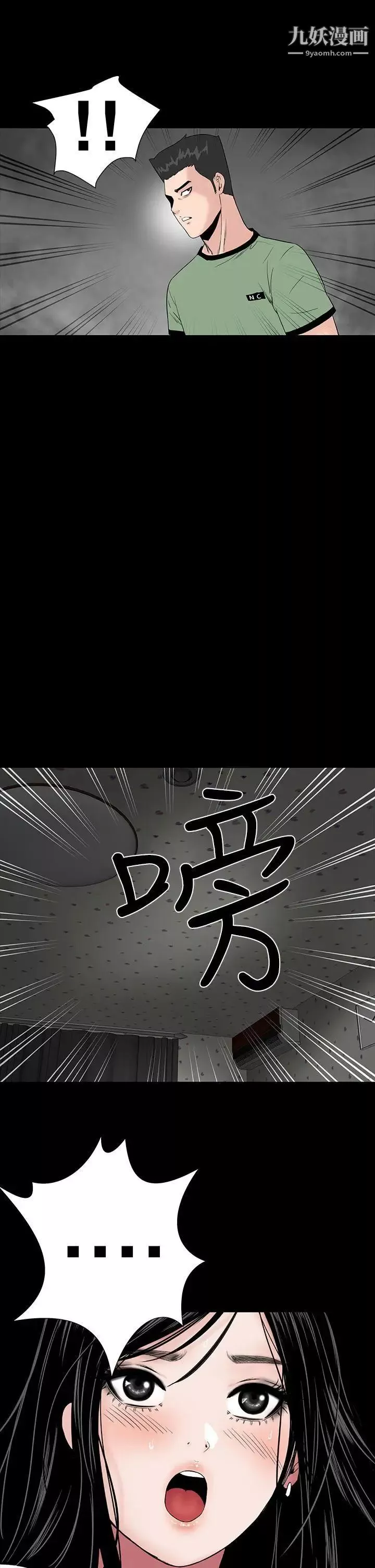 楼凤-第5话 - 图片 15