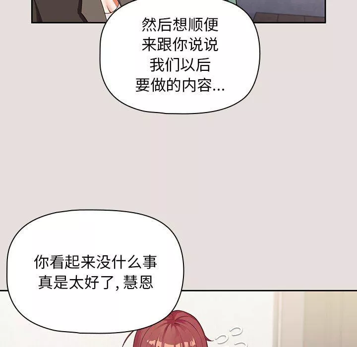 粉絲招募中!第3話