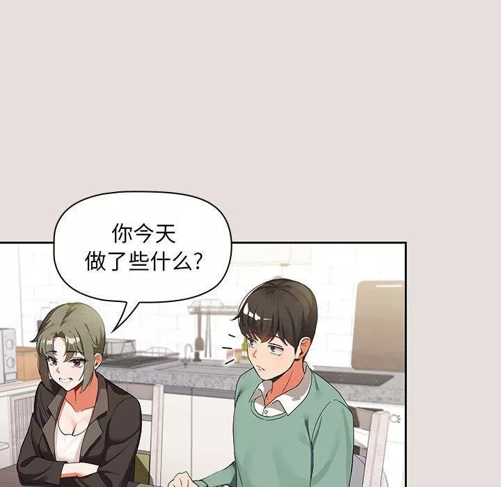 粉丝招募中!-第3话 - 图片 24