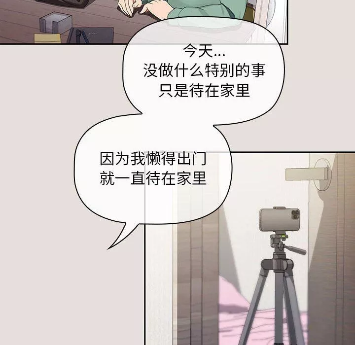 粉絲招募中!第3話