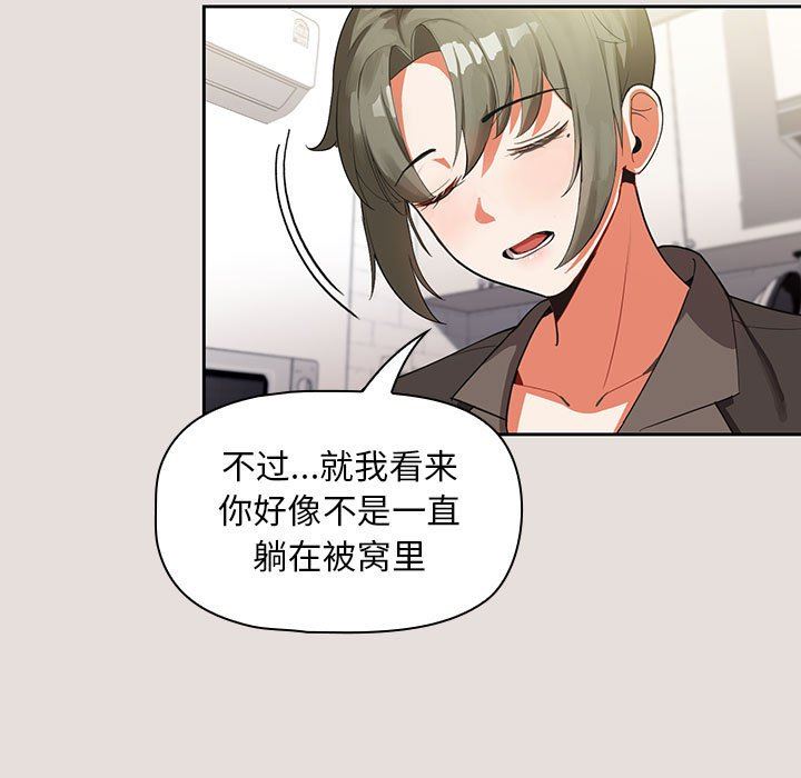 粉丝招募中!第3话