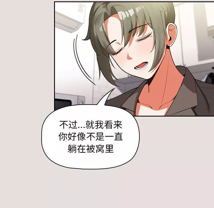 粉丝招募中!-第3话 - 图片 28