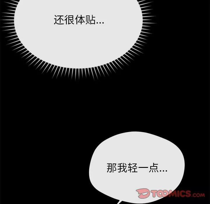 邻居的滋味-第23话 - 图片 93