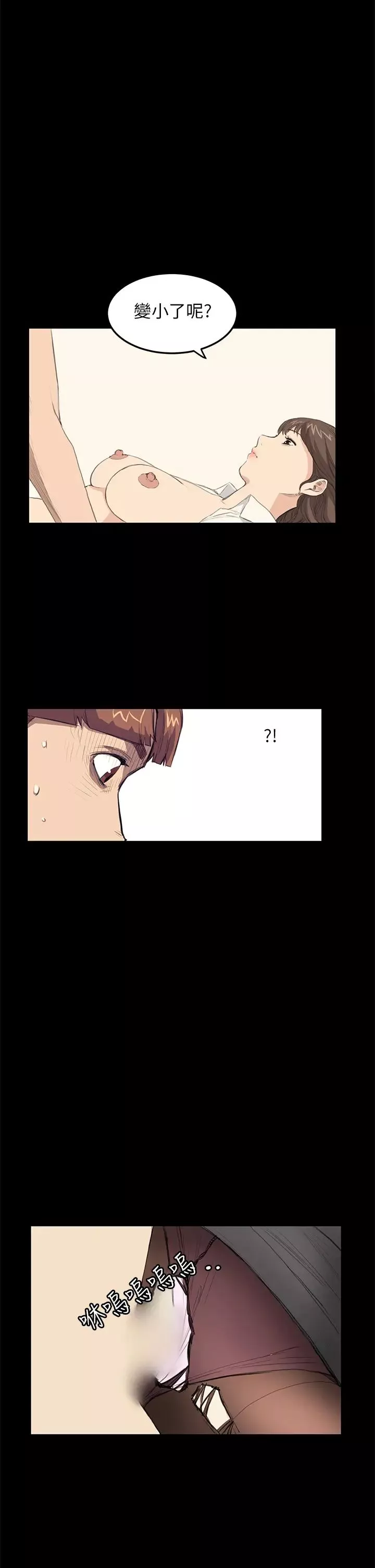 诗恩-第28话-又长又粗的香肠 - 图片 5