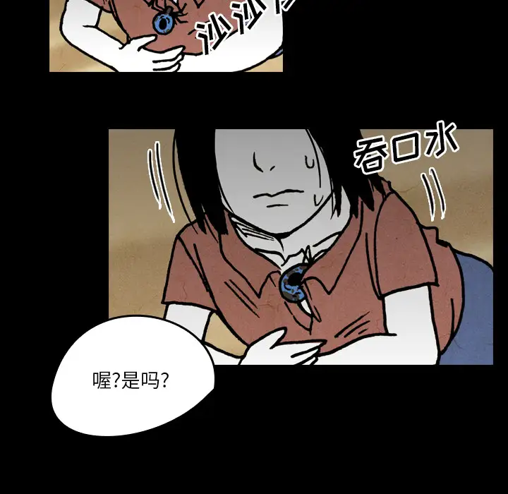 看见鬼的女人第18话