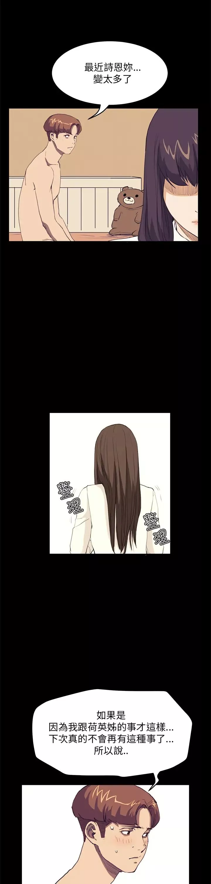 詩恩第28話-又長又粗的香腸