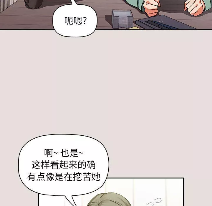 粉絲招募中!第3話