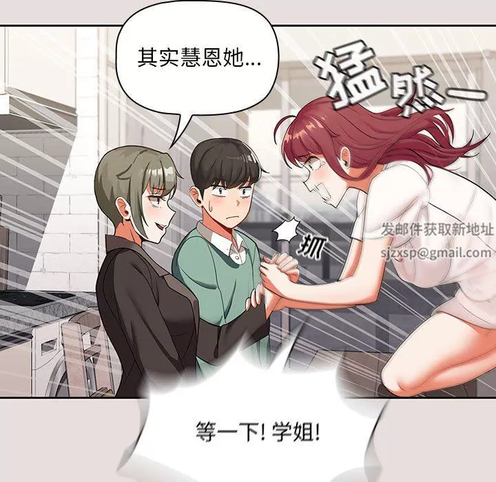粉丝招募中!-第3话 - 图片 36