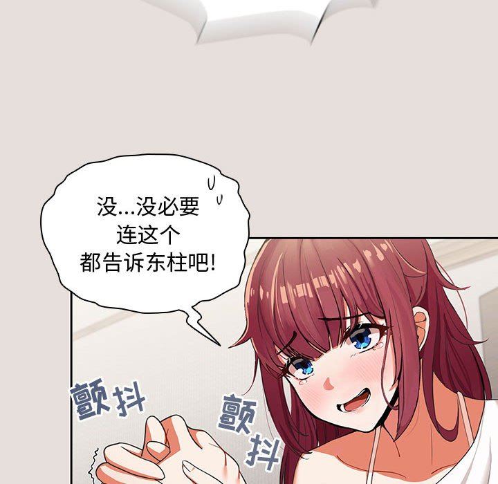 粉丝招募中!第3话