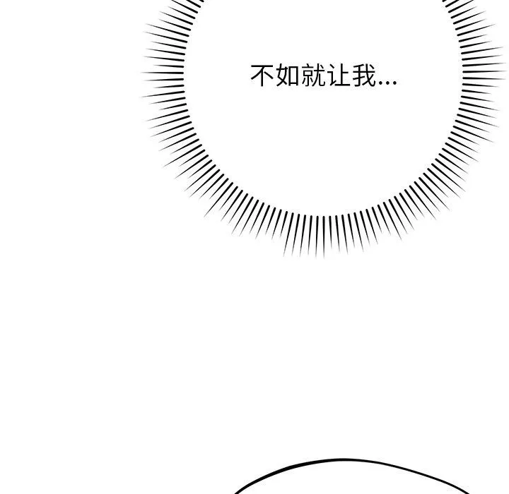 邻居的滋味-第23话 - 图片 98