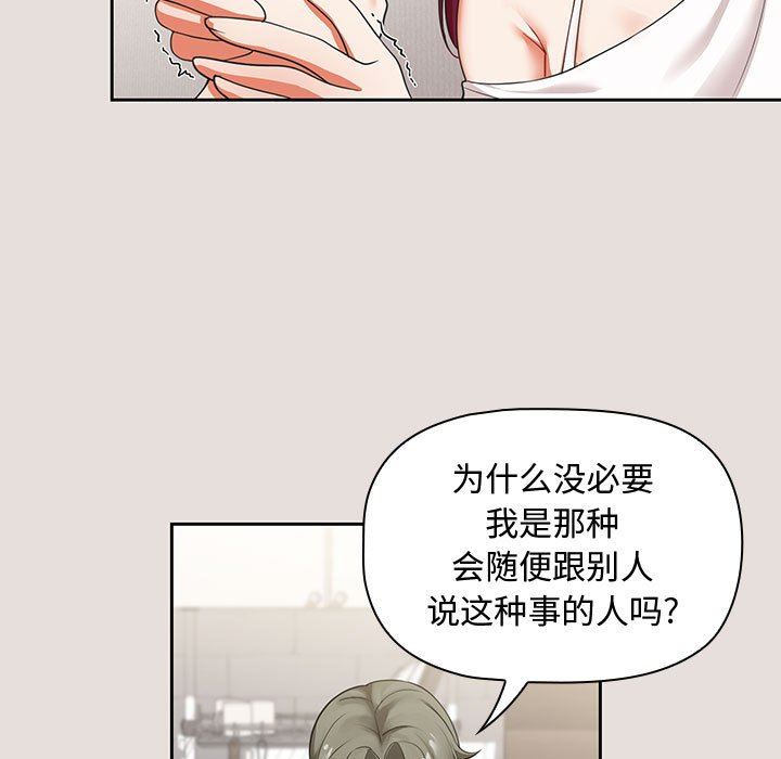 粉丝招募中!第3话
