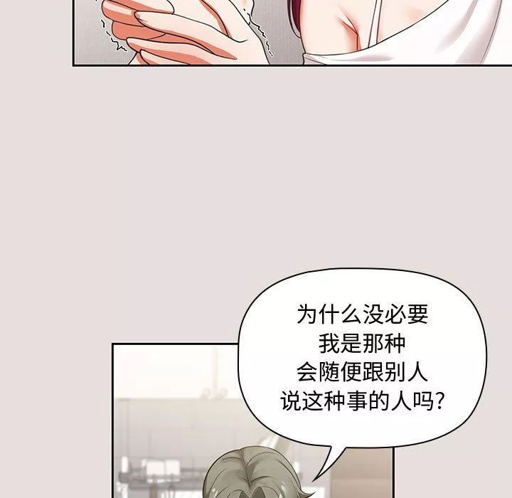 粉絲招募中!第3話