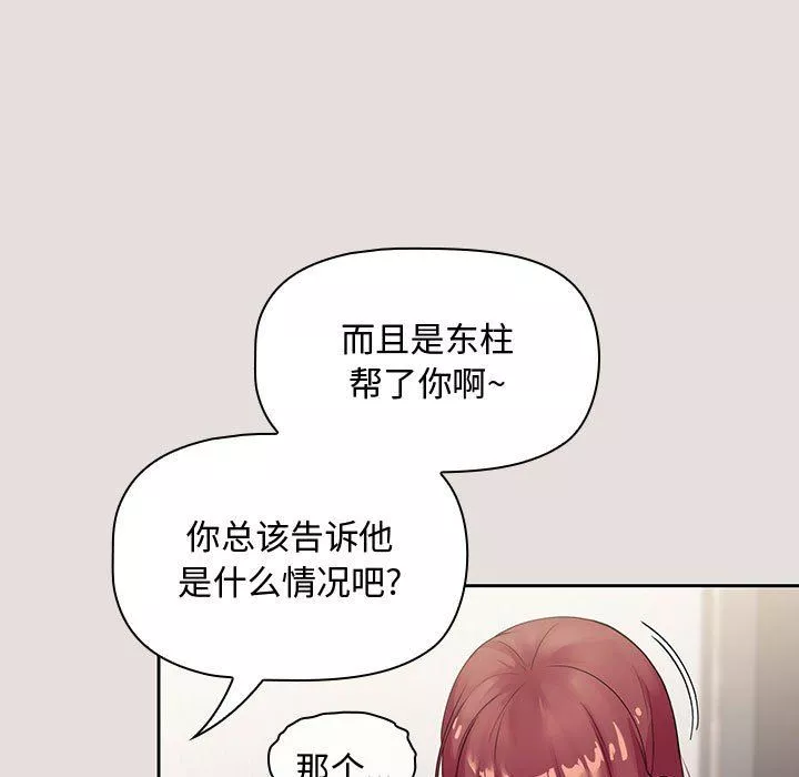 粉絲招募中!第3話