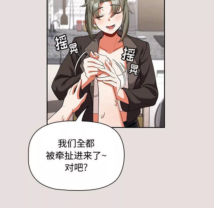 粉丝招募中!-第3话 - 图片 39