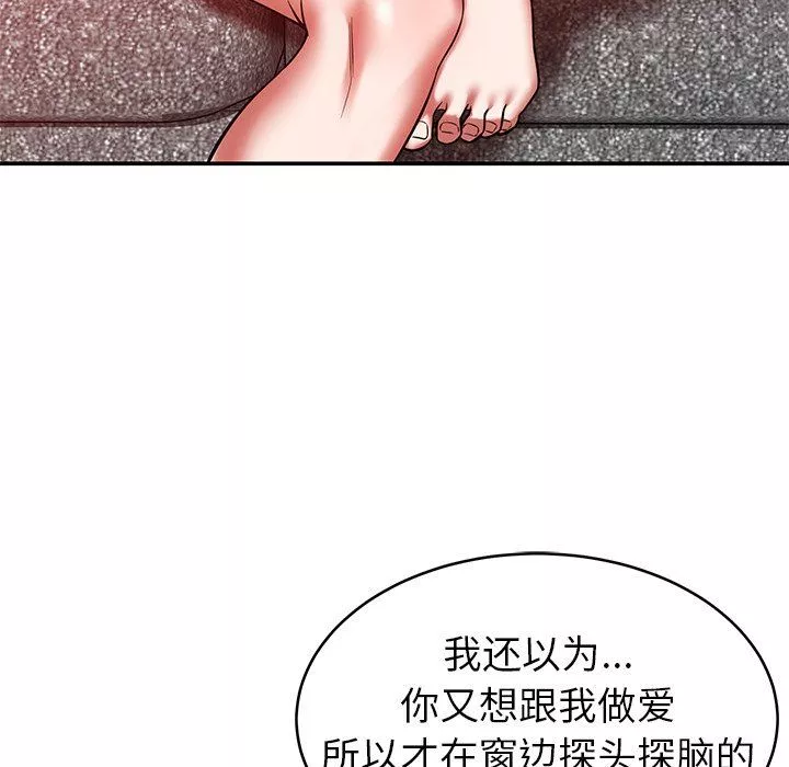 鄰居的滋味第23話