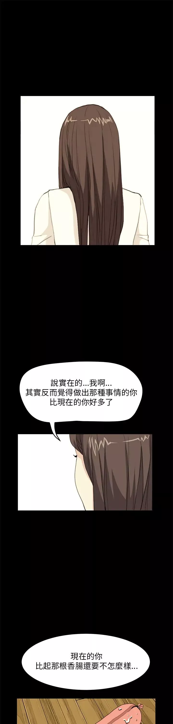 詩恩第28話-又長又粗的香腸