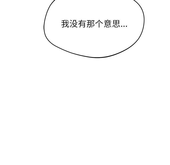 鄰居的滋味第23話
