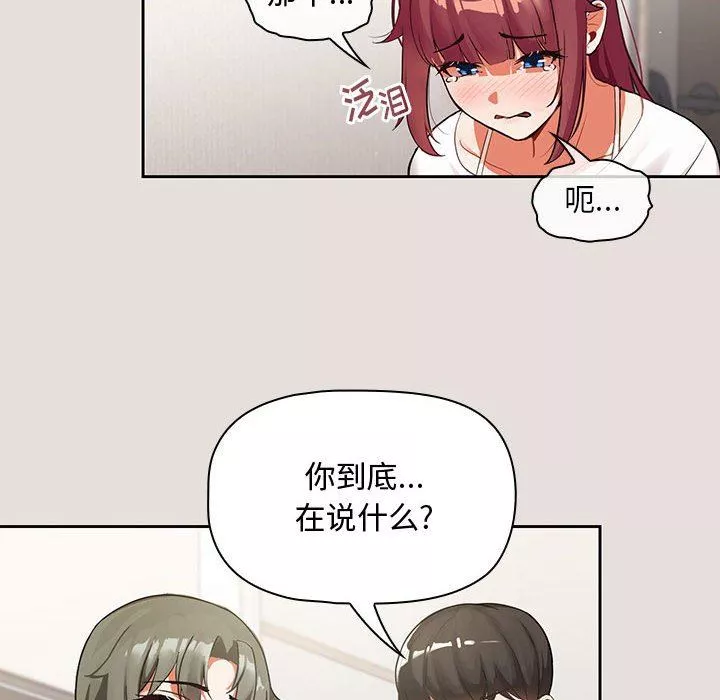 粉絲招募中!第3話