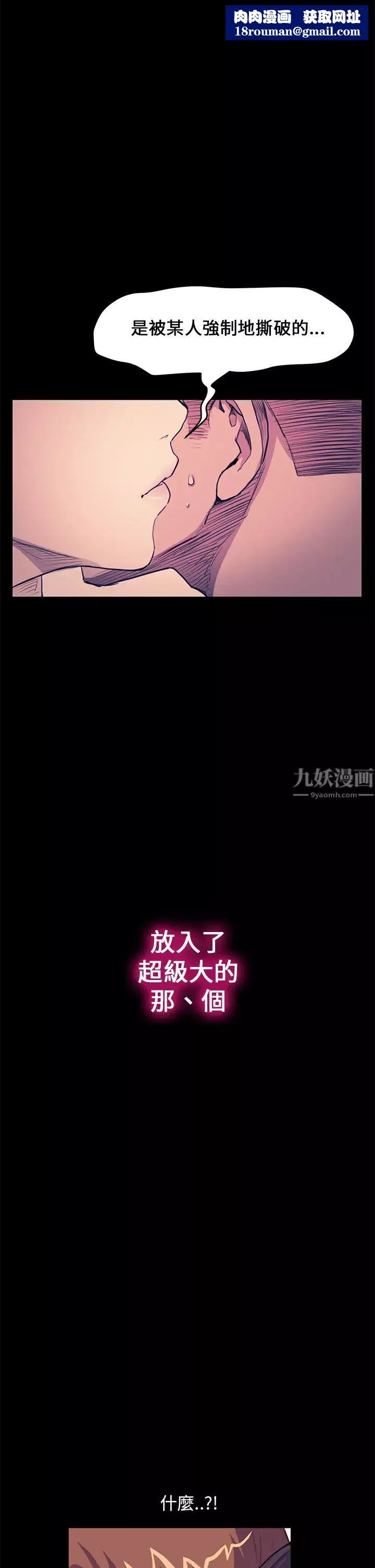 诗恩-第28话-又长又粗的香肠 - 图片 15