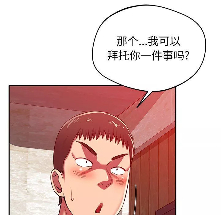 鄰居的滋味第23話